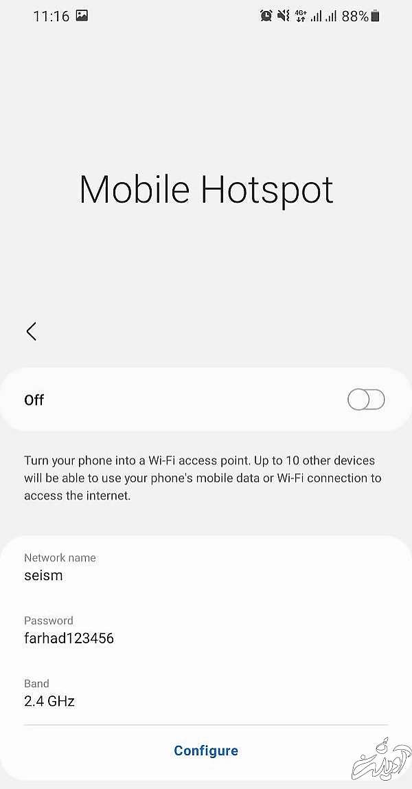 اشتراک گذاری اینترنت